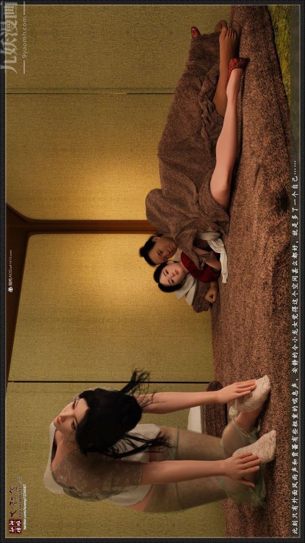 [3D]神雕秘传大都篇第二章-要做么-中04话