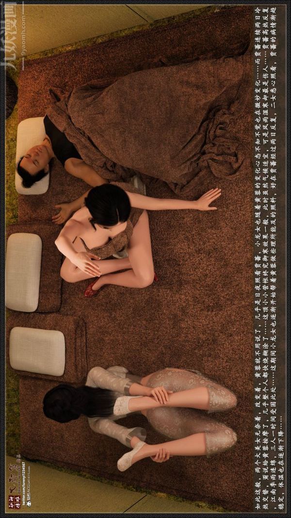 [3D]神雕秘传大都篇第二章-要做么-中04话