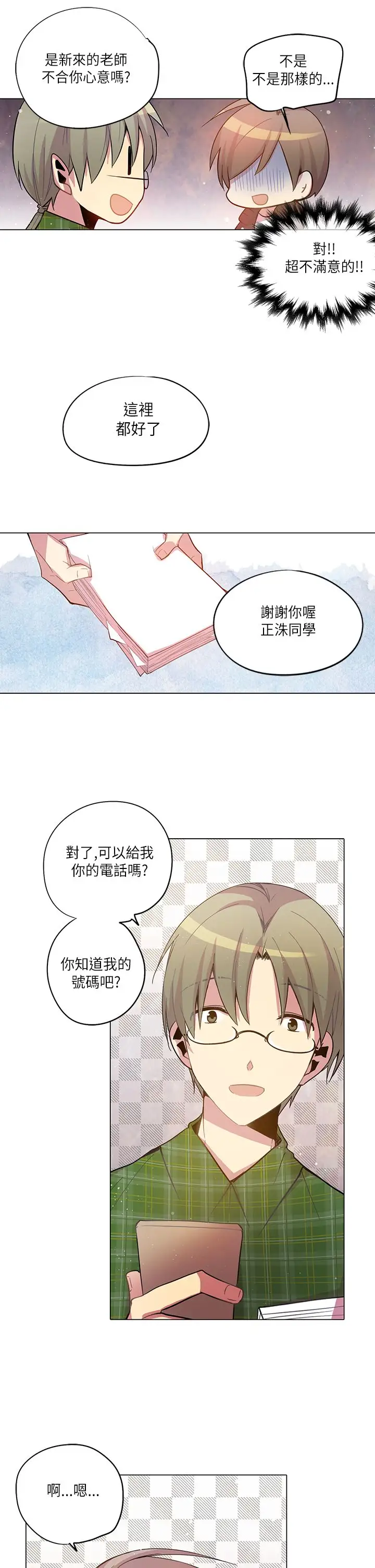 重考生也要恋爱第16话