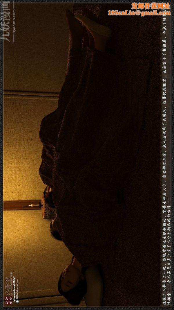 [3D]神雕秘传大都篇第二章-要做么-中04话