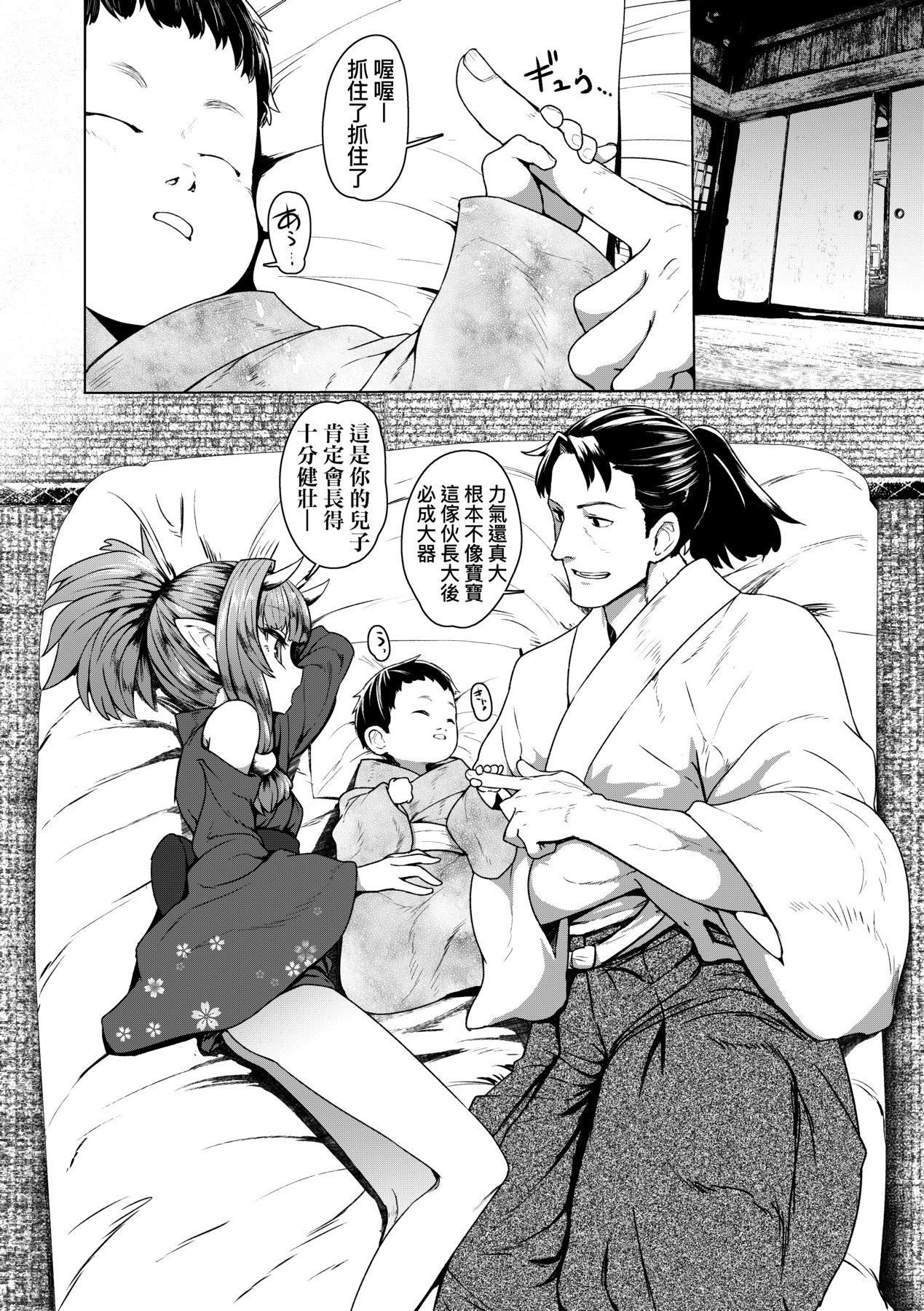 [すみやお]即堕ちロリババア[中国翻訳][すみやお]即堕ちロリババア[中国翻訳]