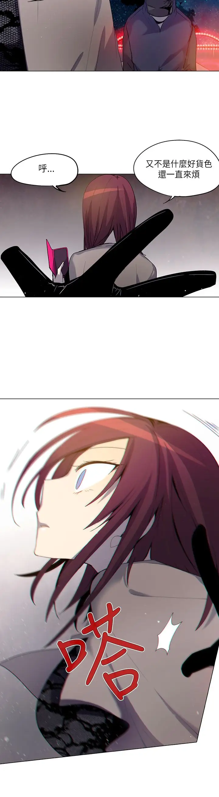 重考生也要恋爱第16话