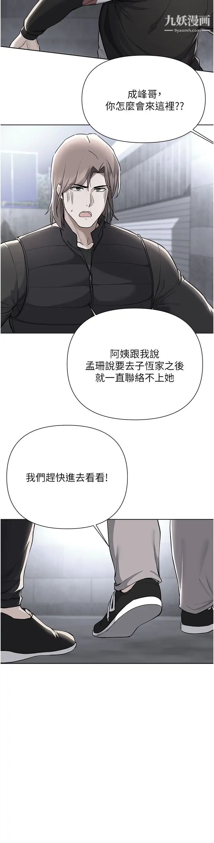 废柴逃脱第62话-终于可以上你姐姐瞭…