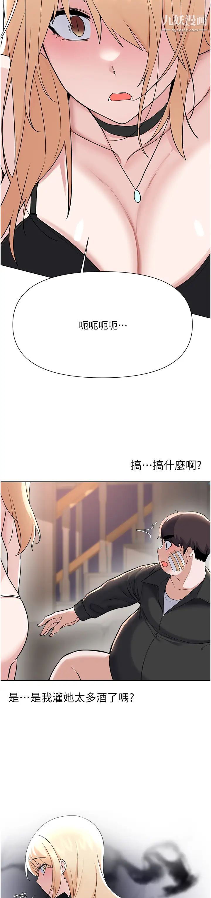 废柴逃脱第62话-终于可以上你姐姐瞭…