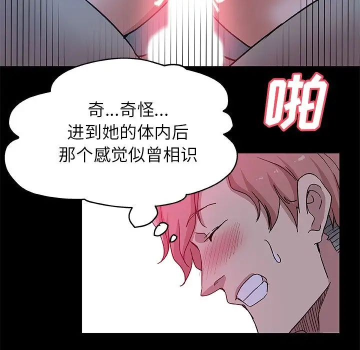 Missing9第32话