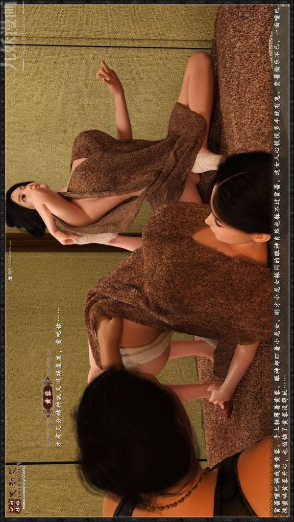 [3D]神雕秘传大都篇第二章-要做么-中04话