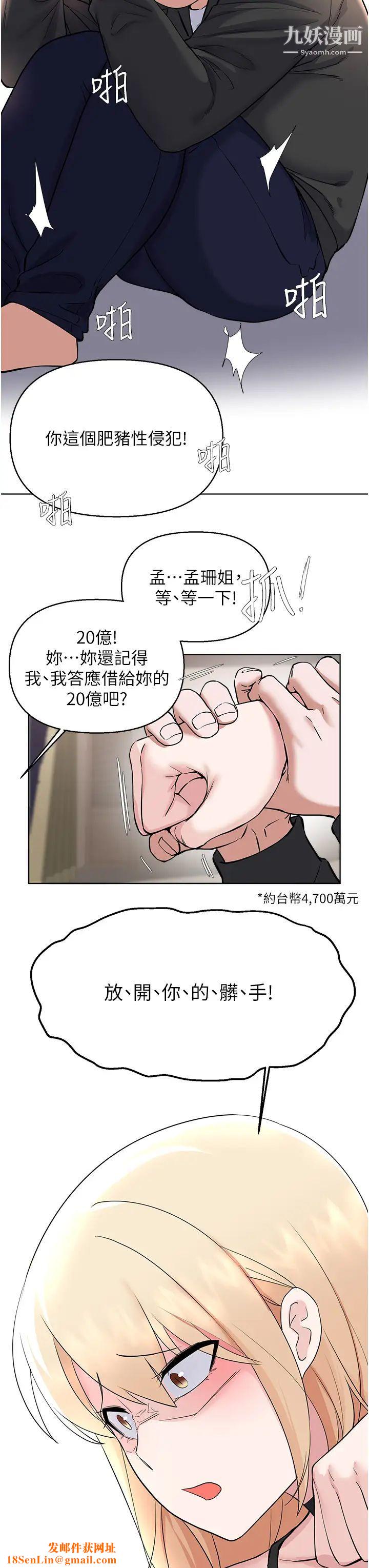 废柴逃脱第62话-终于可以上你姐姐瞭…