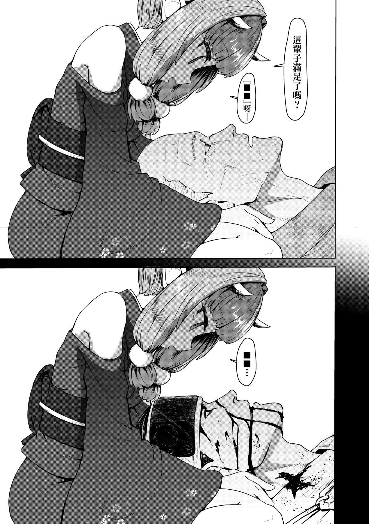 [すみやお]即堕ちロリババア[中国翻訳][すみやお]即堕ちロリババア[中国翻訳]