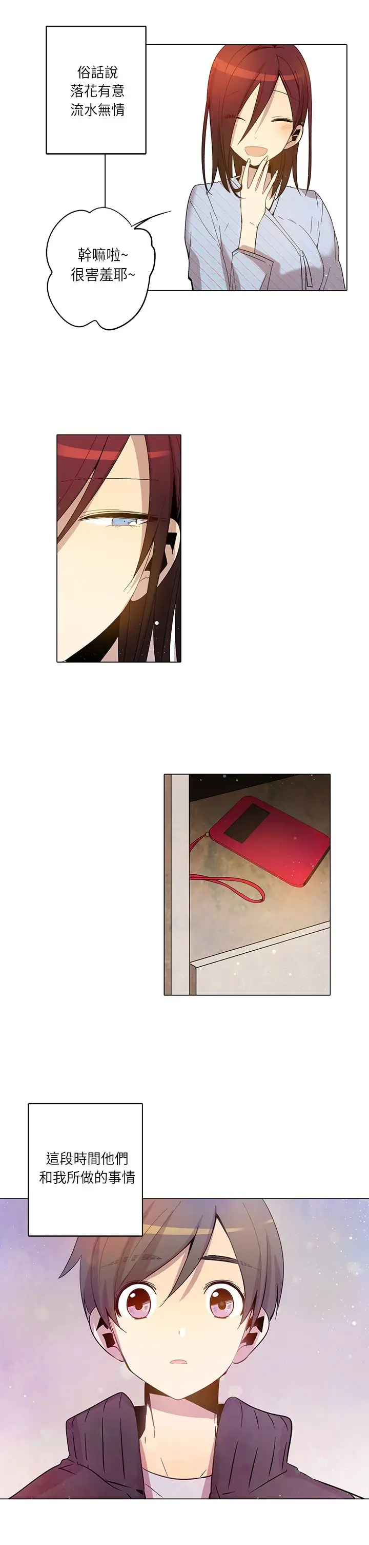 重考生也要恋爱第17话