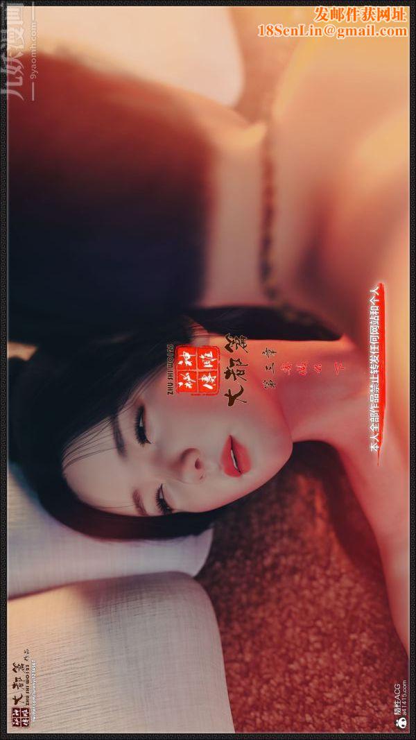 [3D]神雕秘传大都篇第三章-要做么-下01话