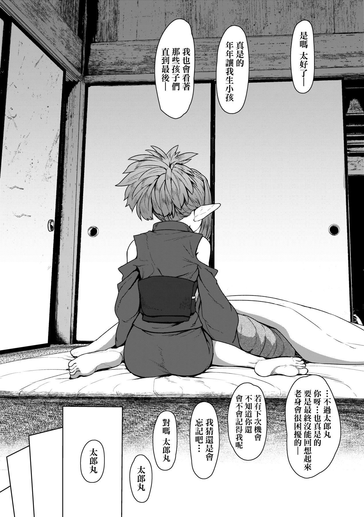 [すみやお]即堕ちロリババア[中国翻訳][すみやお]即堕ちロリババア[中国翻訳]