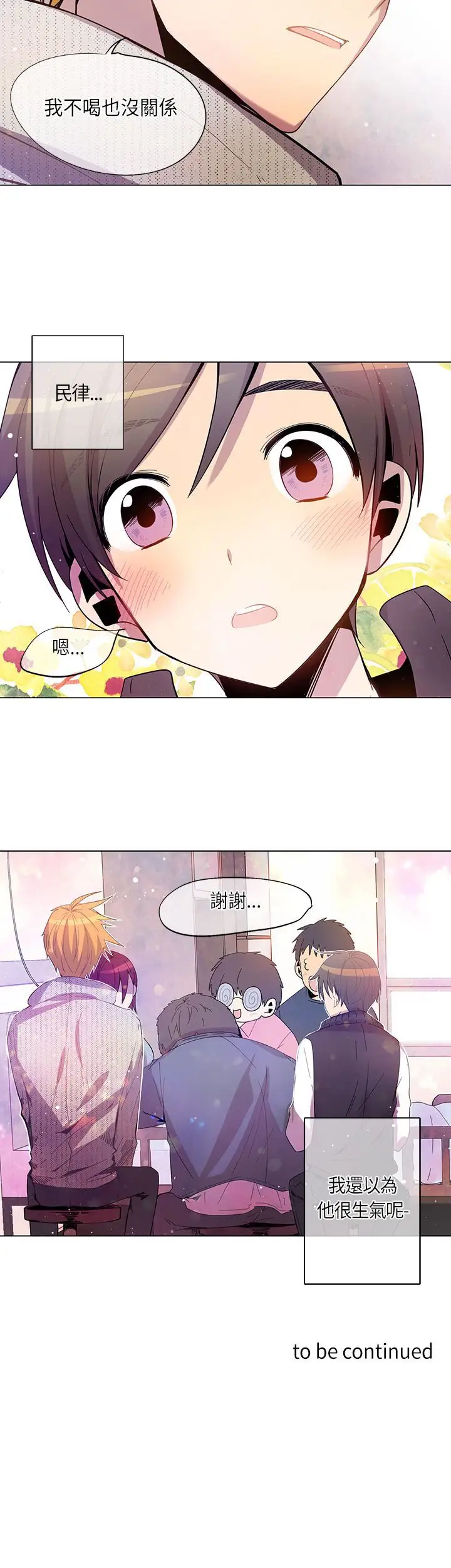 重考生也要恋爱第17话