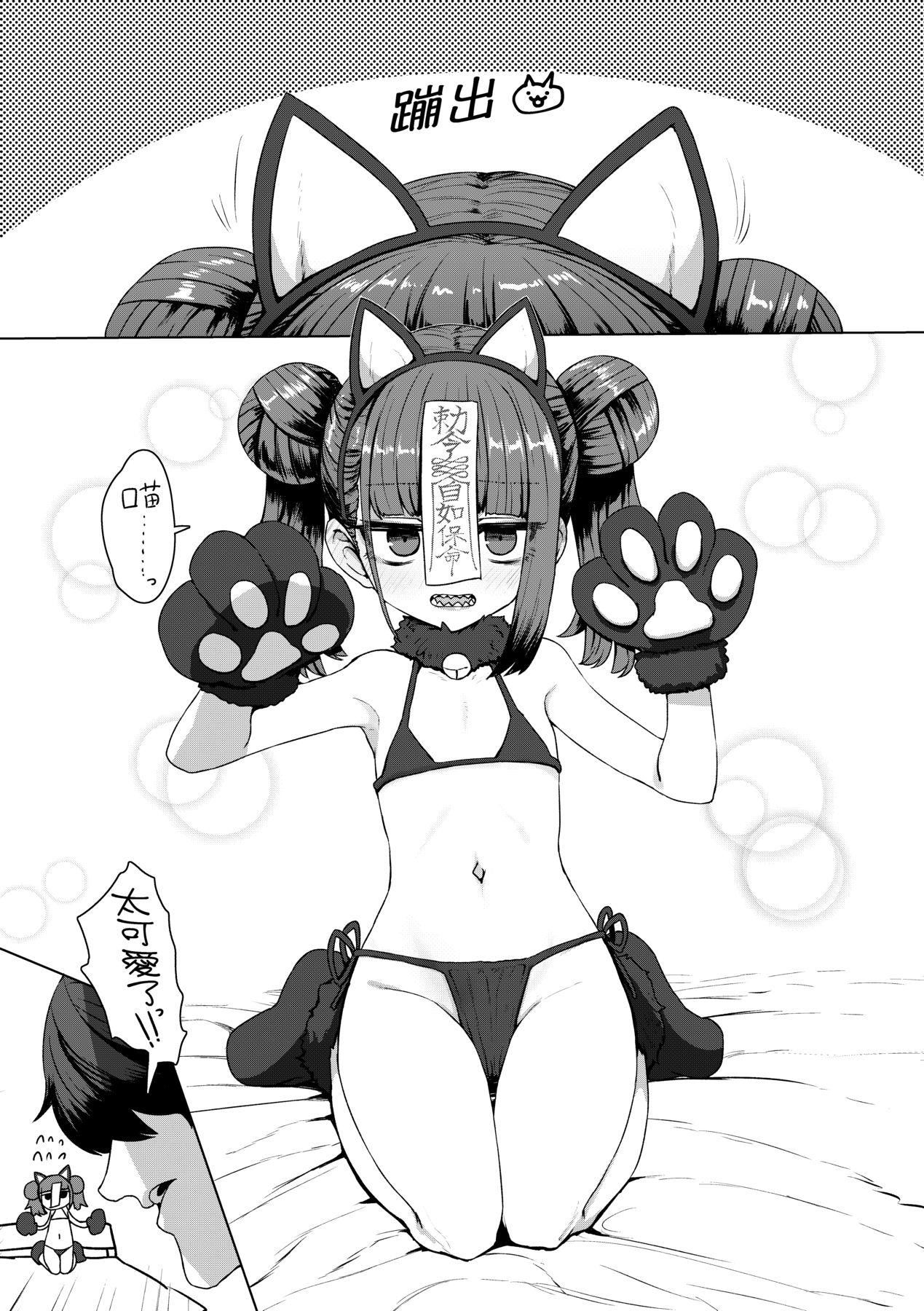 [すみやお]即堕ちロリババア[中国翻訳][すみやお]即堕ちロリババア[中国翻訳]