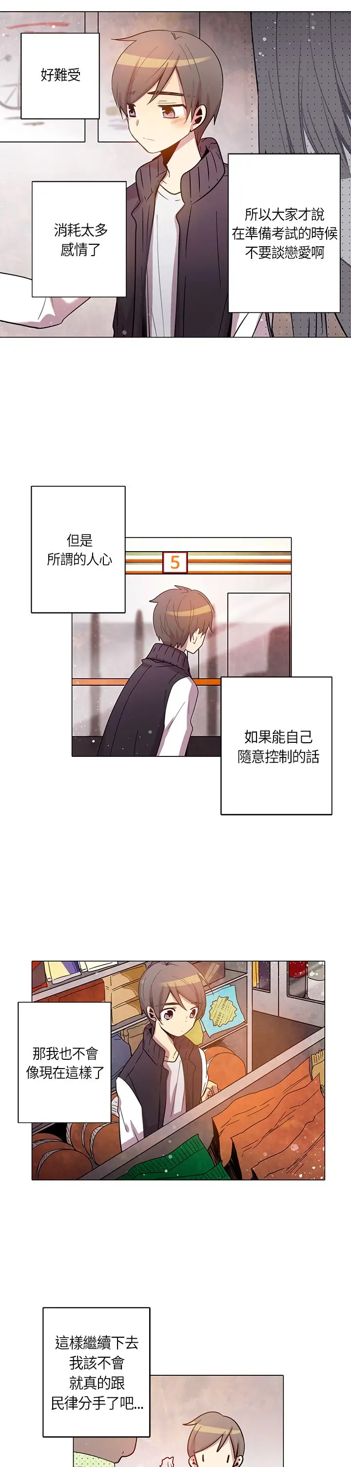 重考生也要恋爱第18话