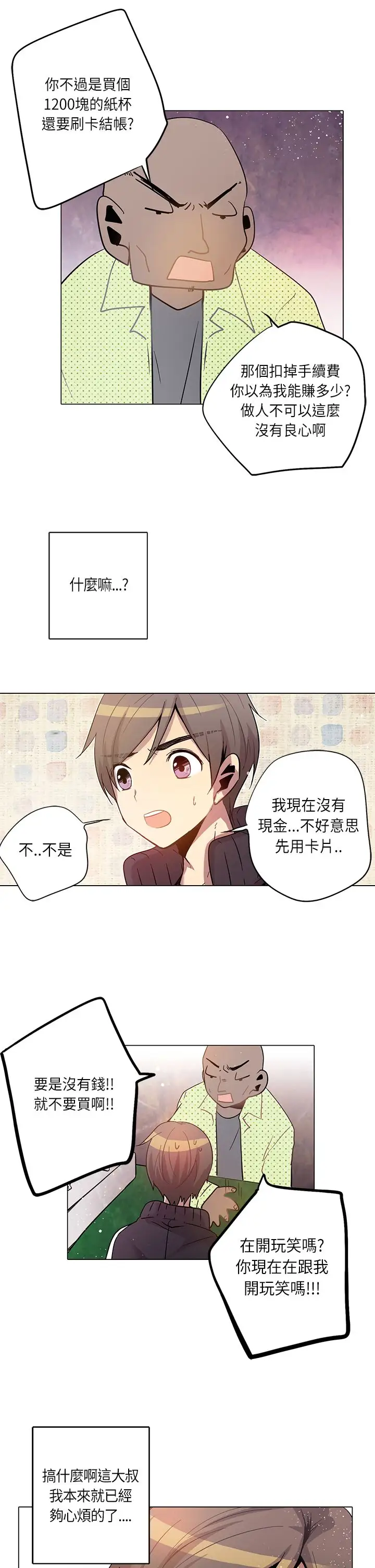 重考生也要恋爱第18话