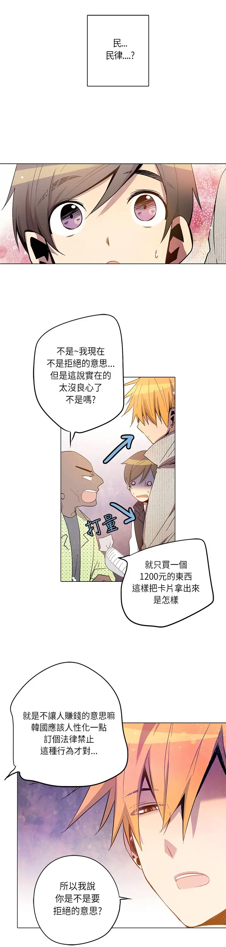 重考生也要恋爱第18话