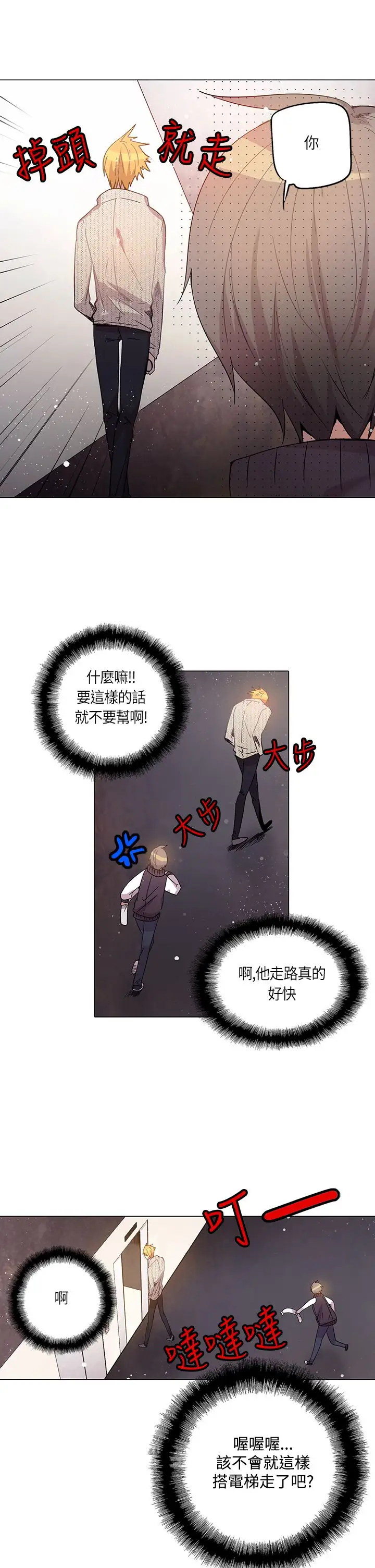 重考生也要恋爱第18话