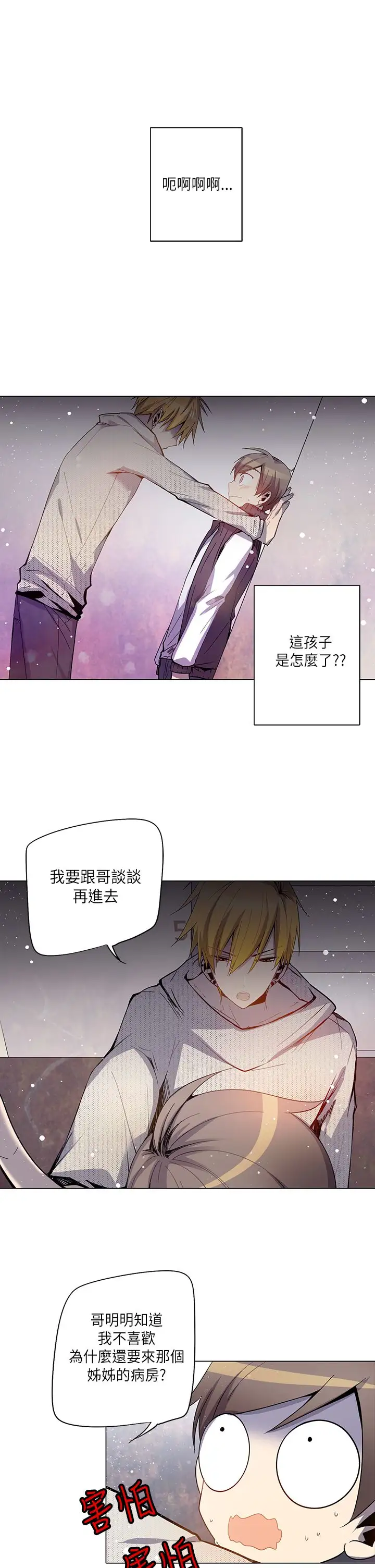 重考生也要恋爱第19话