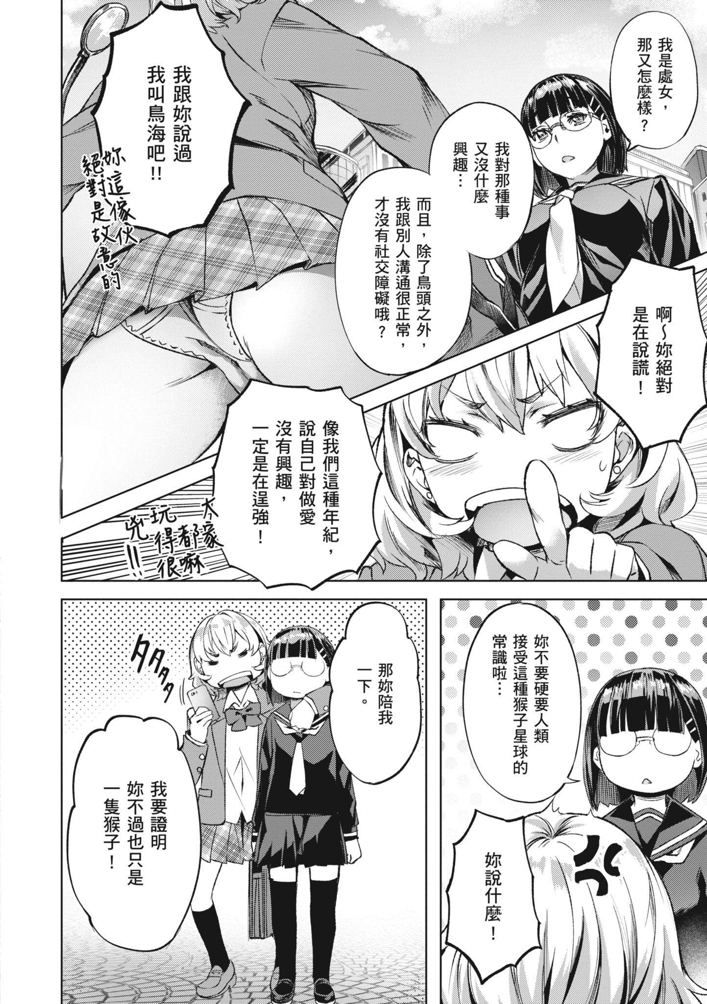 [长頼]あだめく花たち[无修正][DL版][v2][长頼]あだめく花たち[无修正][DL版][v2]