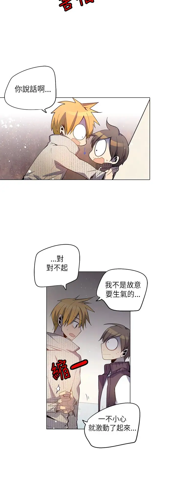 重考生也要恋爱第19话