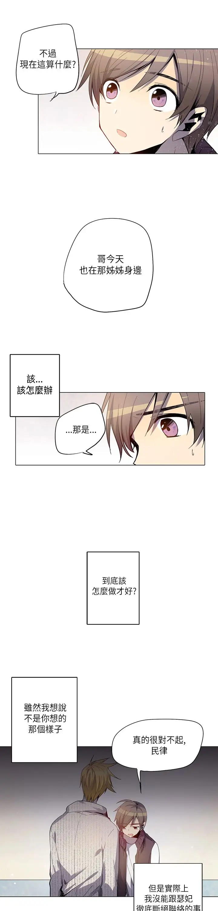 重考生也要恋爱第19话