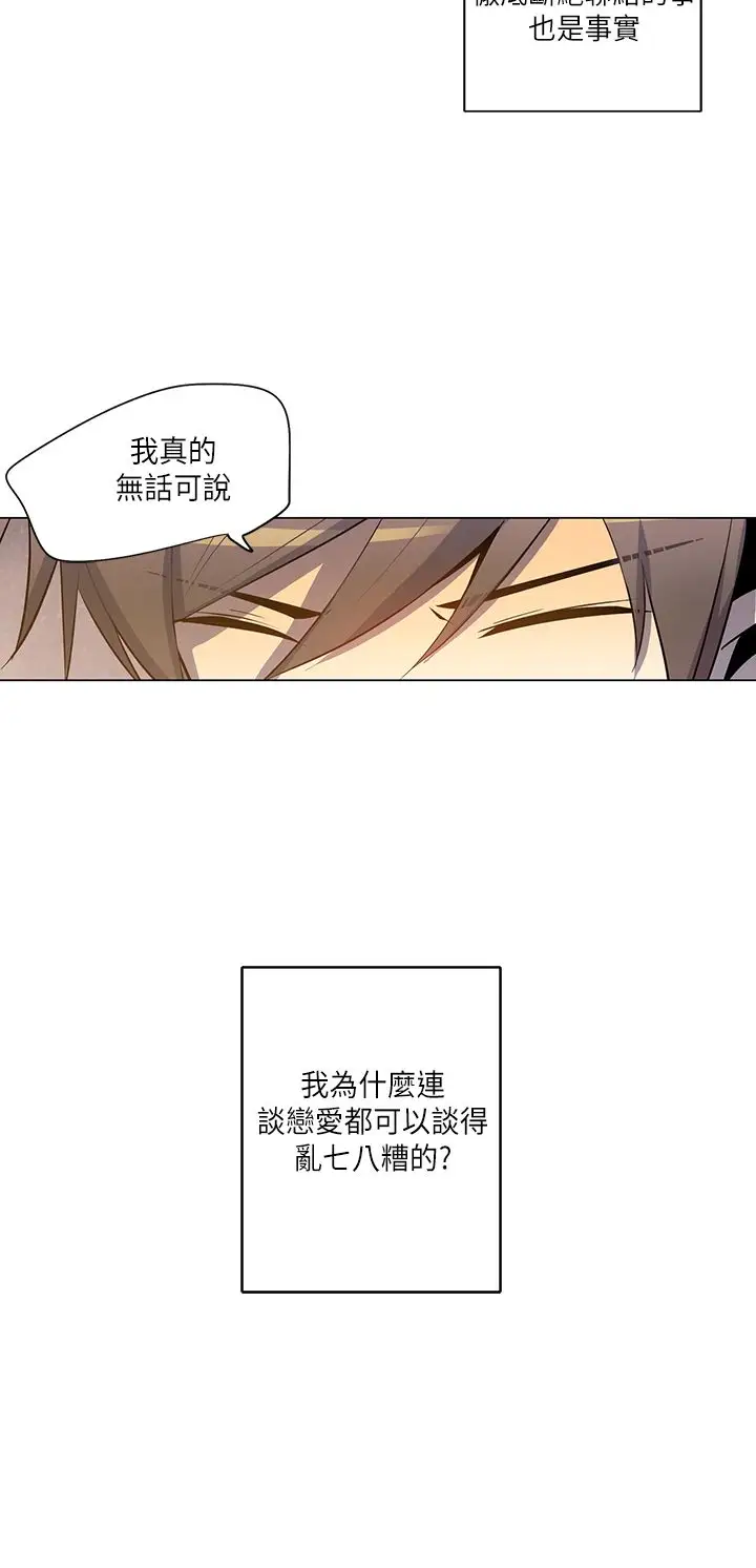 重考生也要恋爱第19话