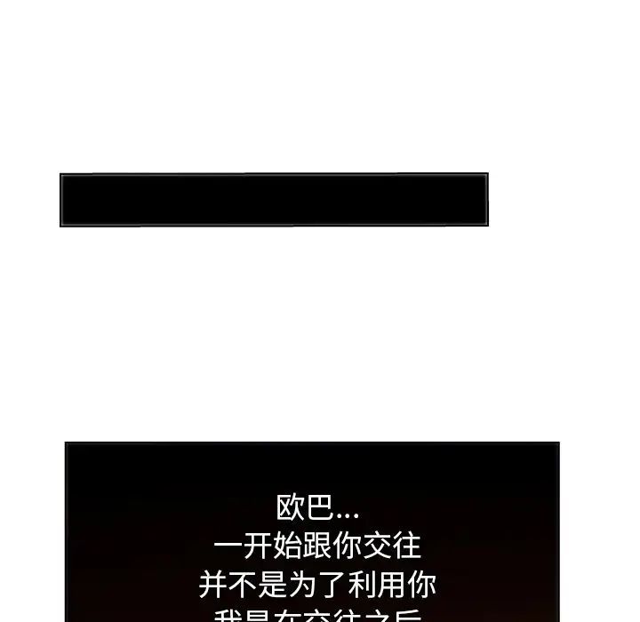 Missing9第33话-最终话(完结)