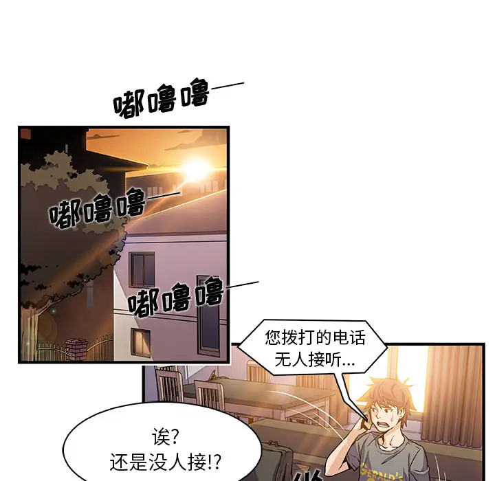 你和我的小秘密第32话