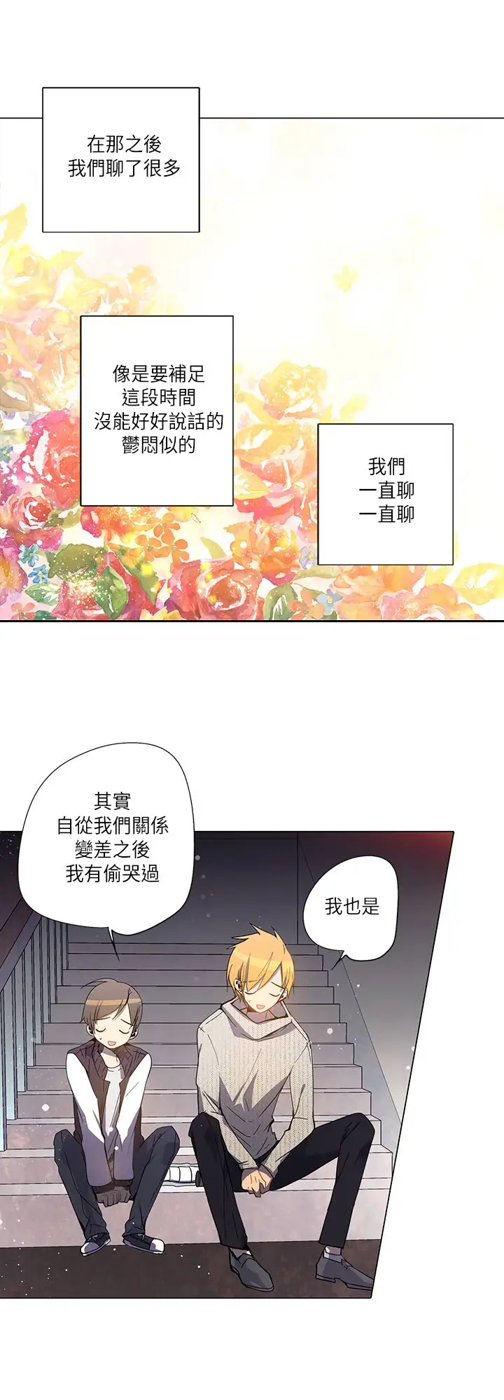 重考生也要恋爱第20话