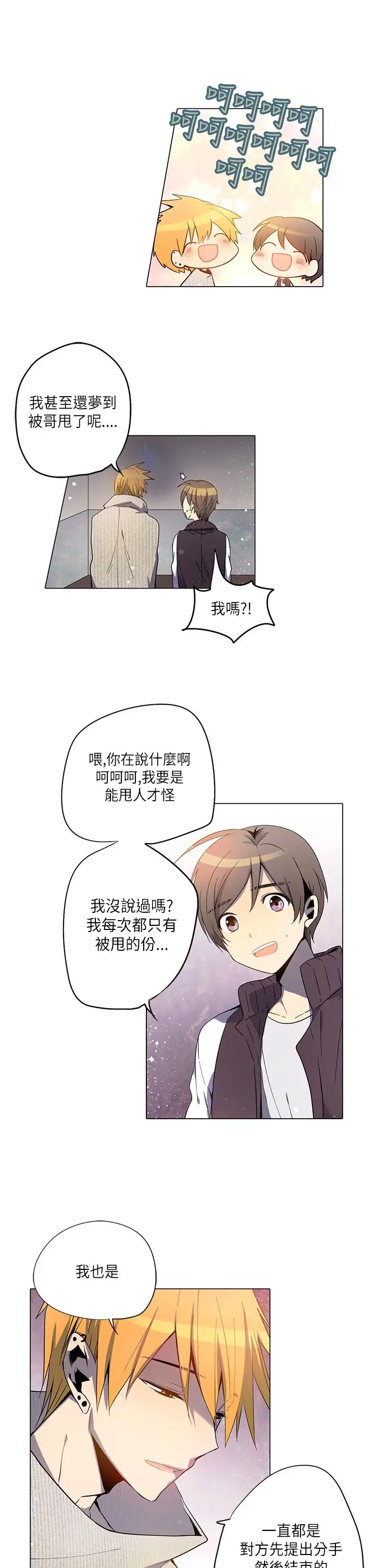 重考生也要恋爱第20话