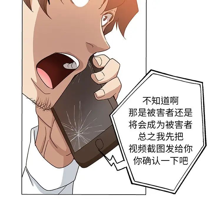 Missing9第33话-最终话（完结）