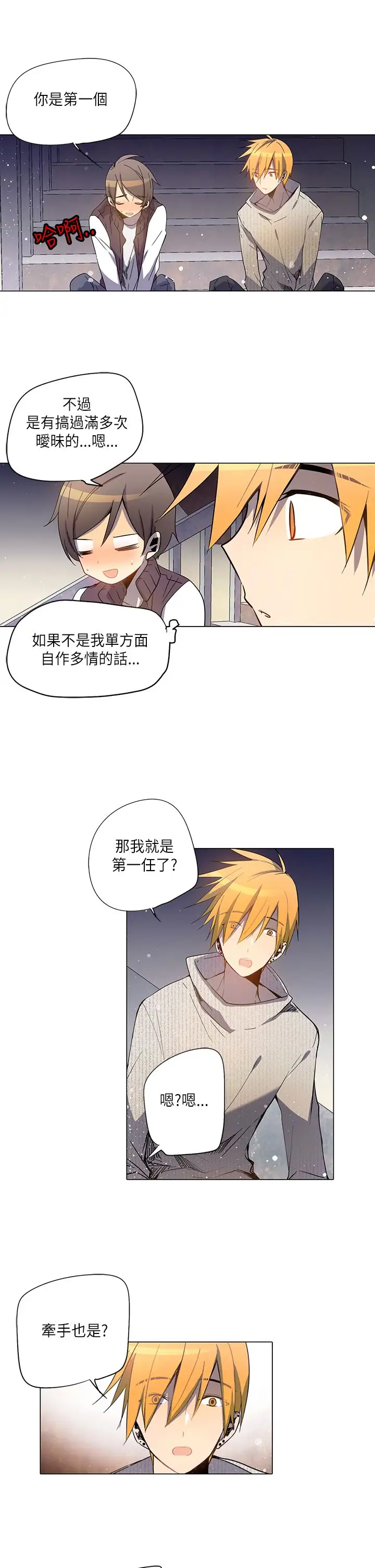 重考生也要恋爱第20话