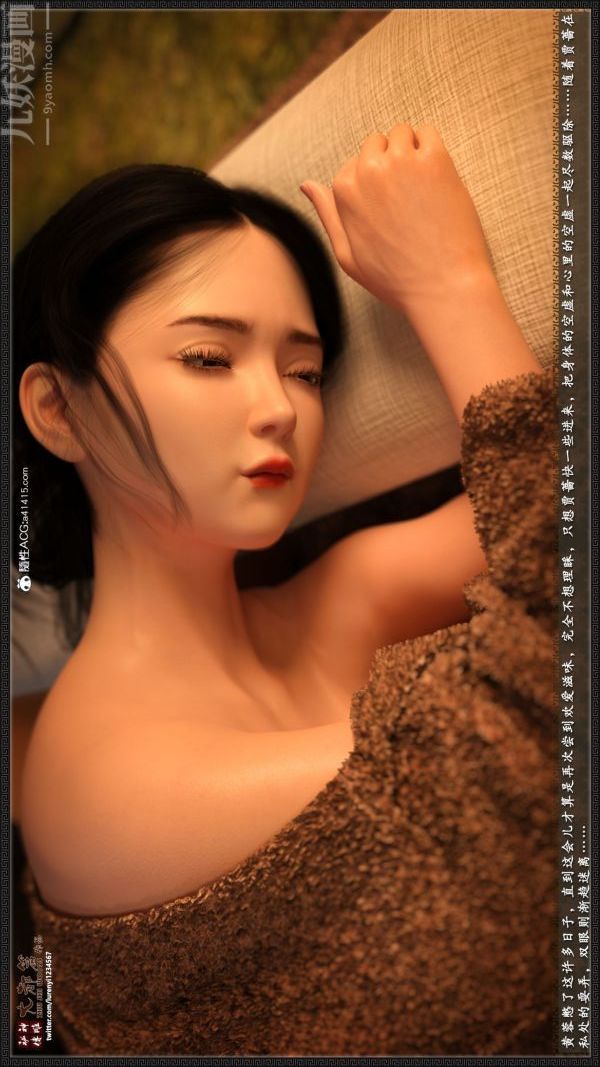 [3D]神雕秘传大都篇第三章-要做么-下02话