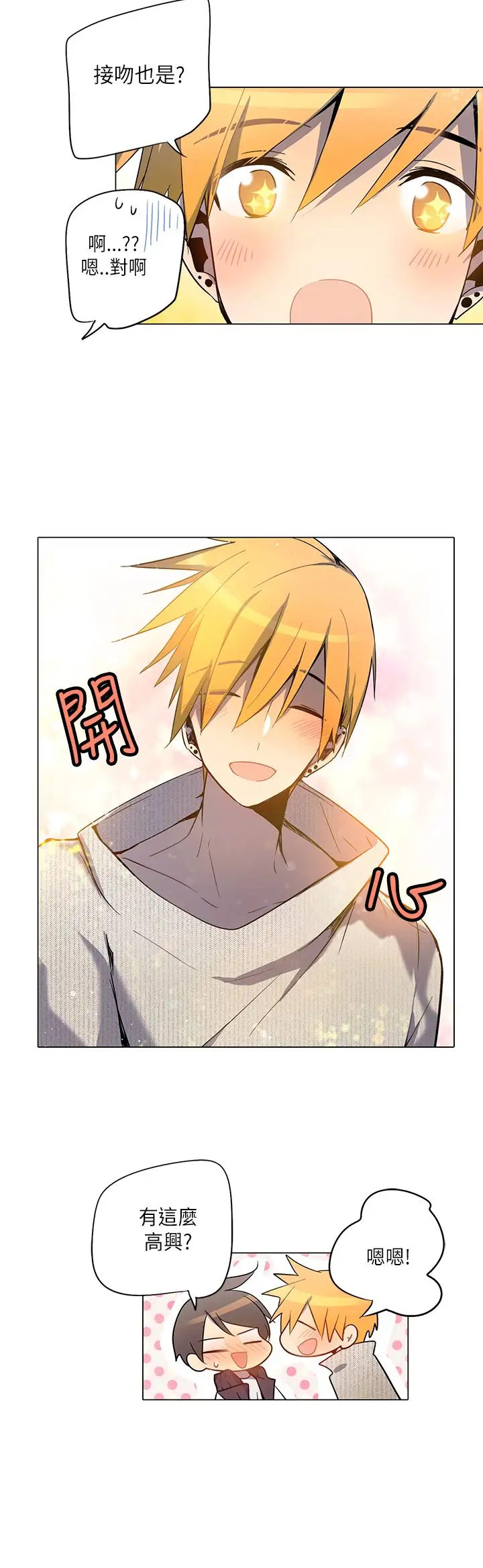 重考生也要恋爱第20话