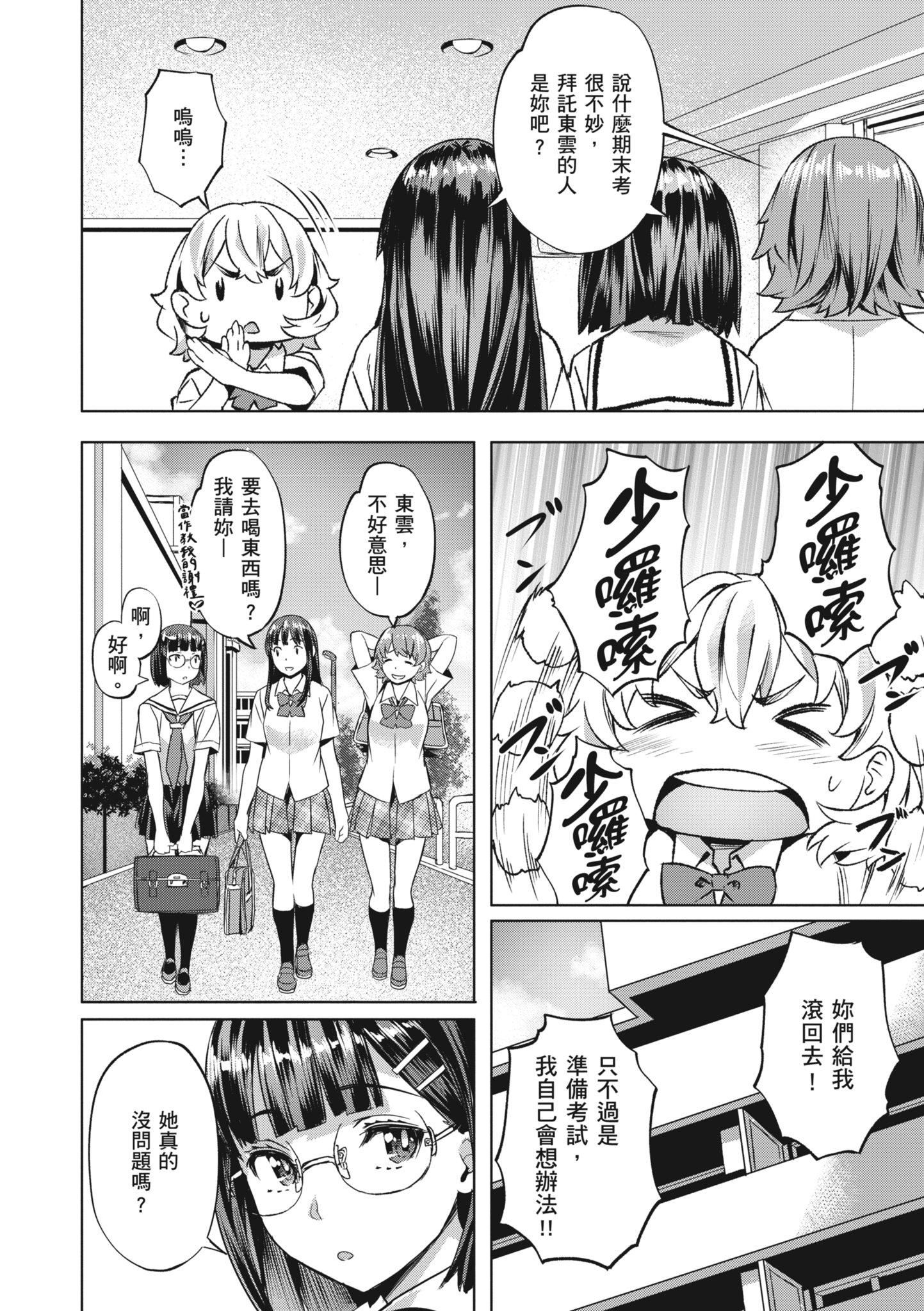 [长頼]あだめく花たち[无修正][DL版][v2][长頼]あだめく花たち[无修正][DL版][v2]