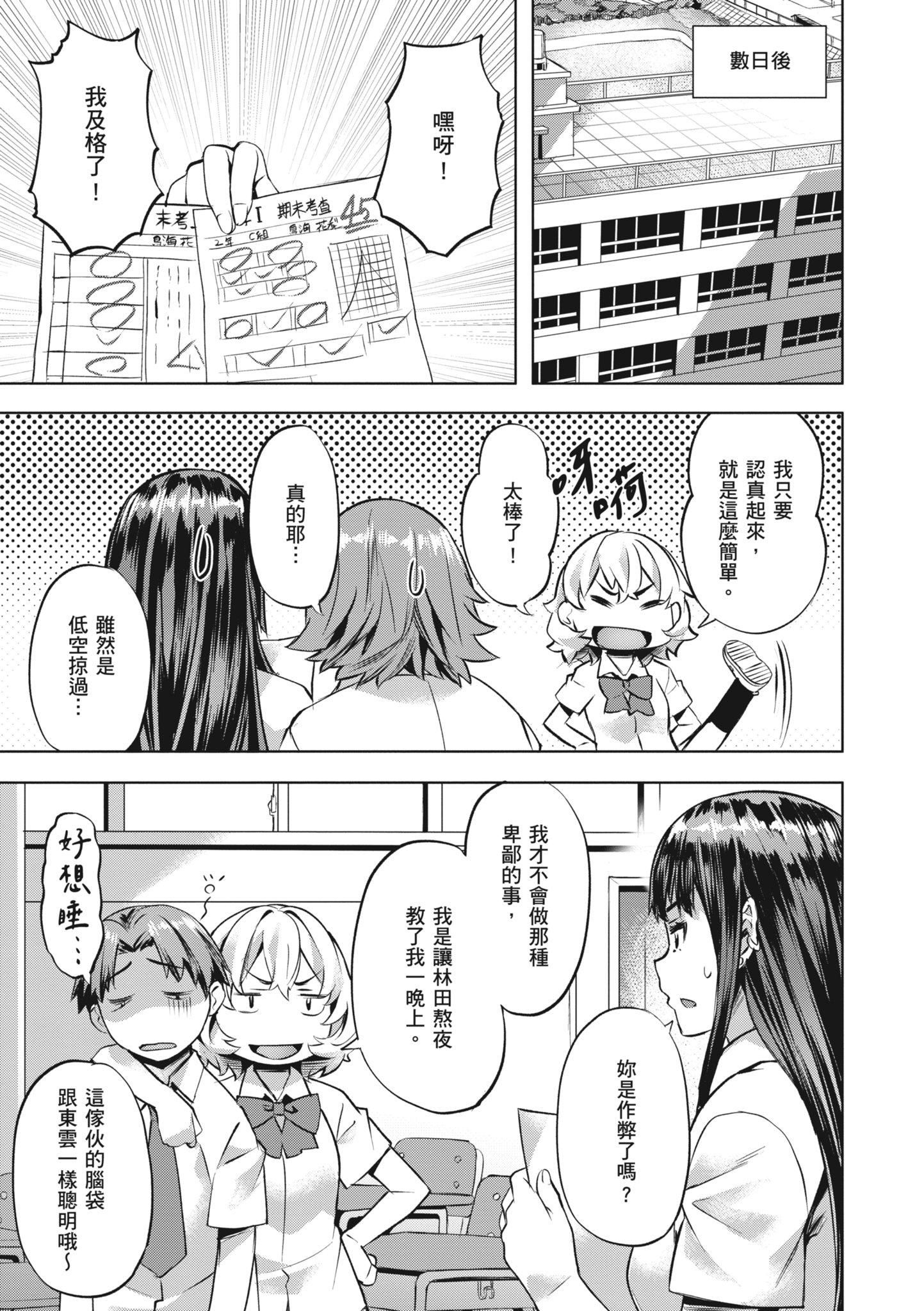 [长頼]あだめく花たち[无修正][DL版][v2][长頼]あだめく花たち[无修正][DL版][v2]
