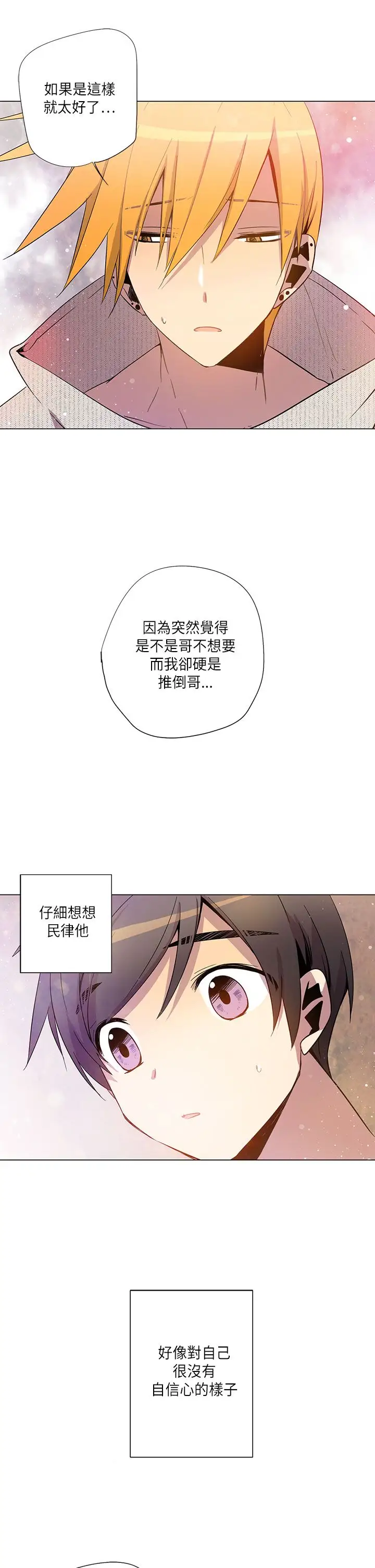 重考生也要恋爱第22话