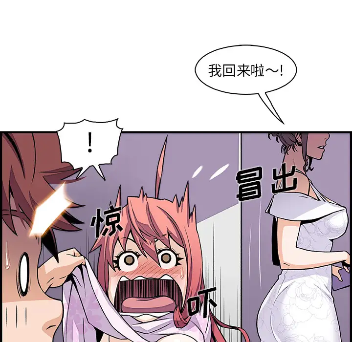 你和我的小秘密第33话