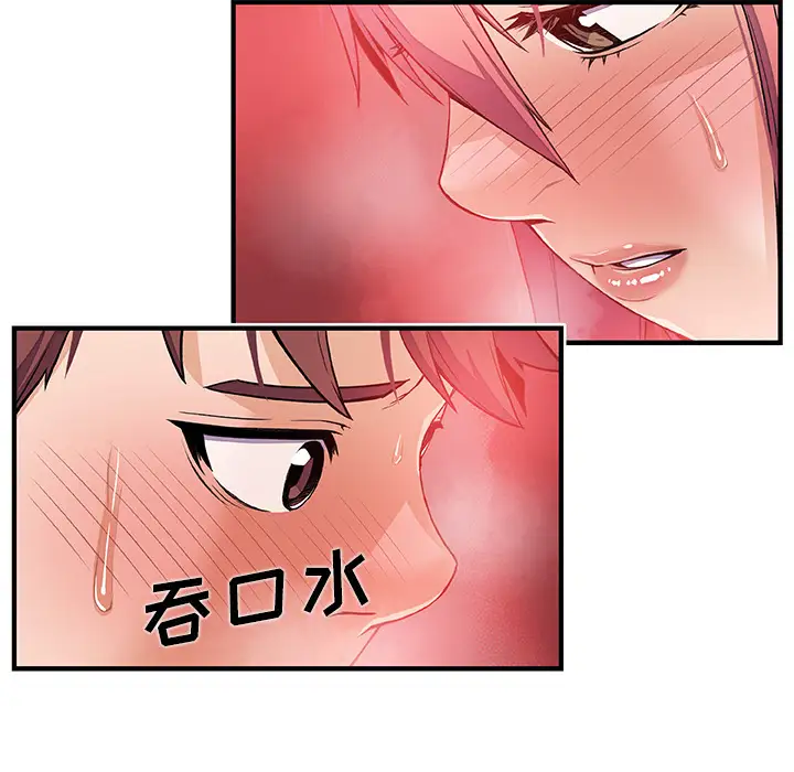 你和我的小秘密第33话