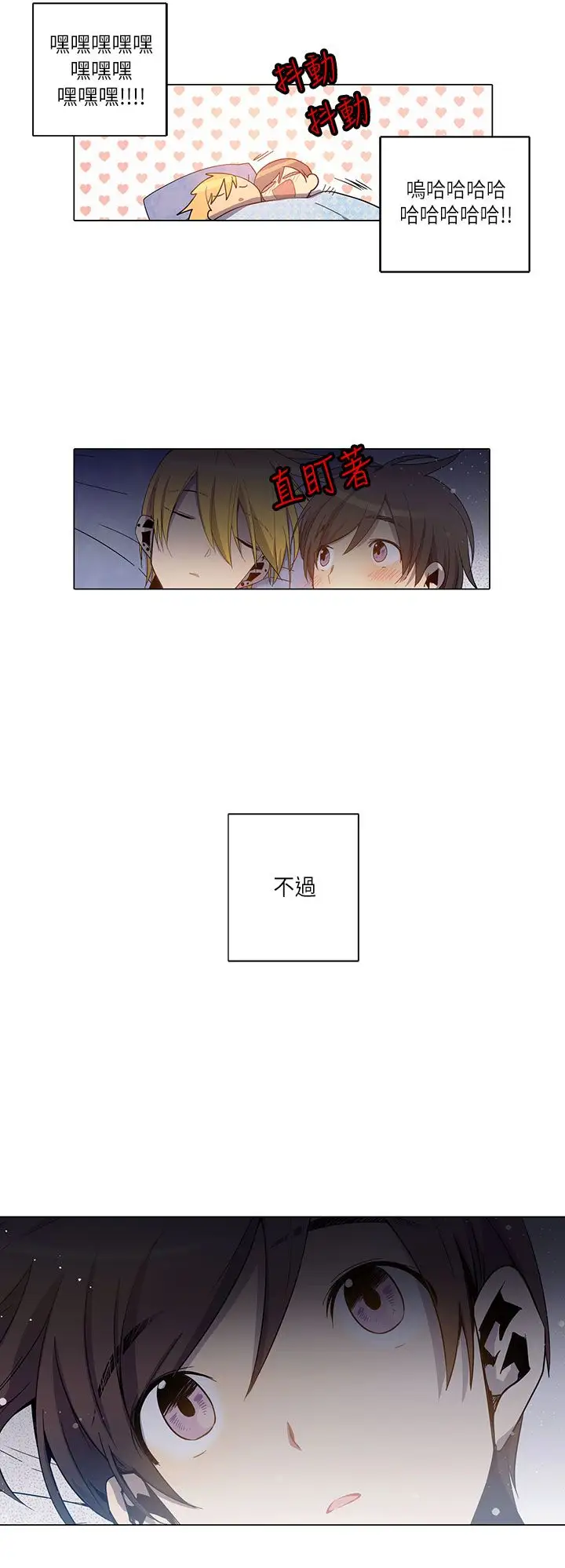 重考生也要恋爱第22话