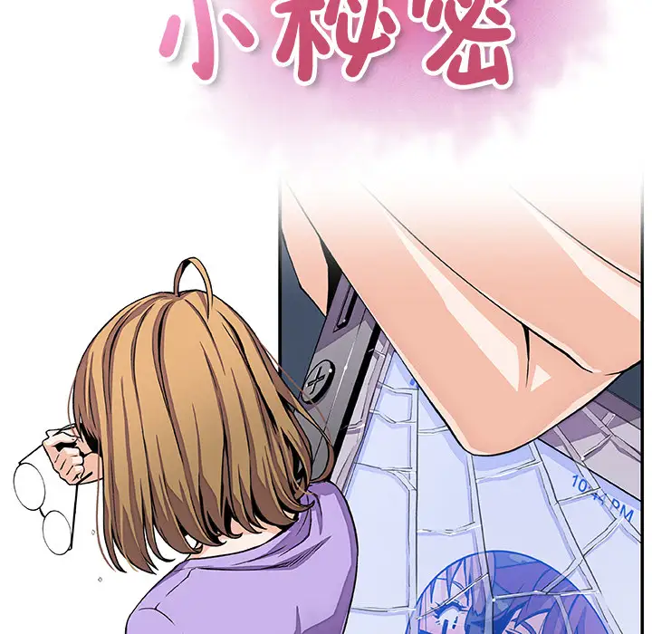 你和我的小秘密第33话