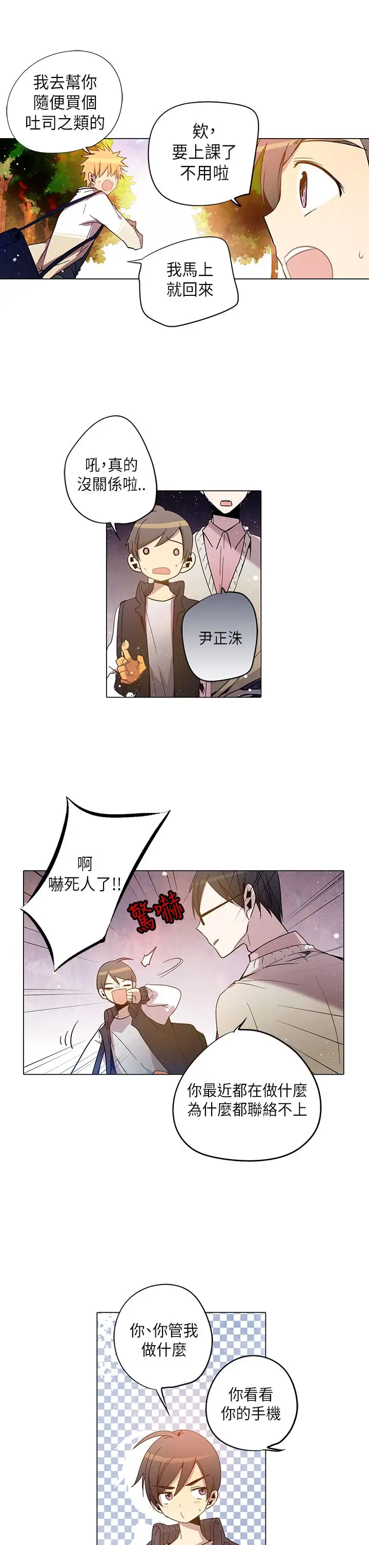 重考生也要恋爱第23话