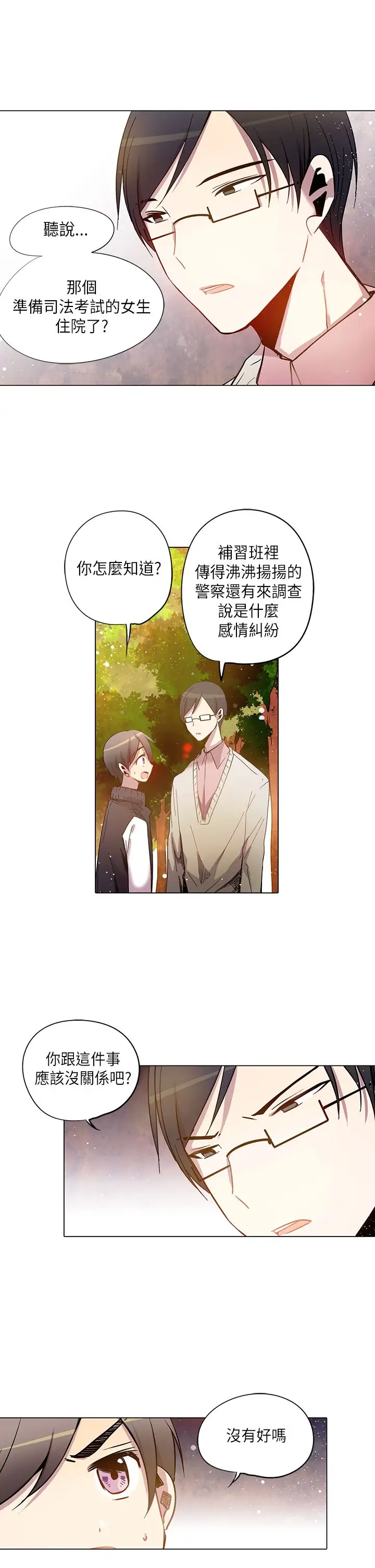 重考生也要恋爱第23话