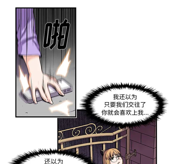 你和我的小秘密第33话