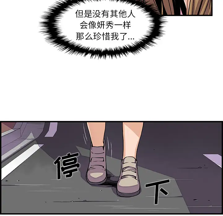 你和我的小秘密第33话