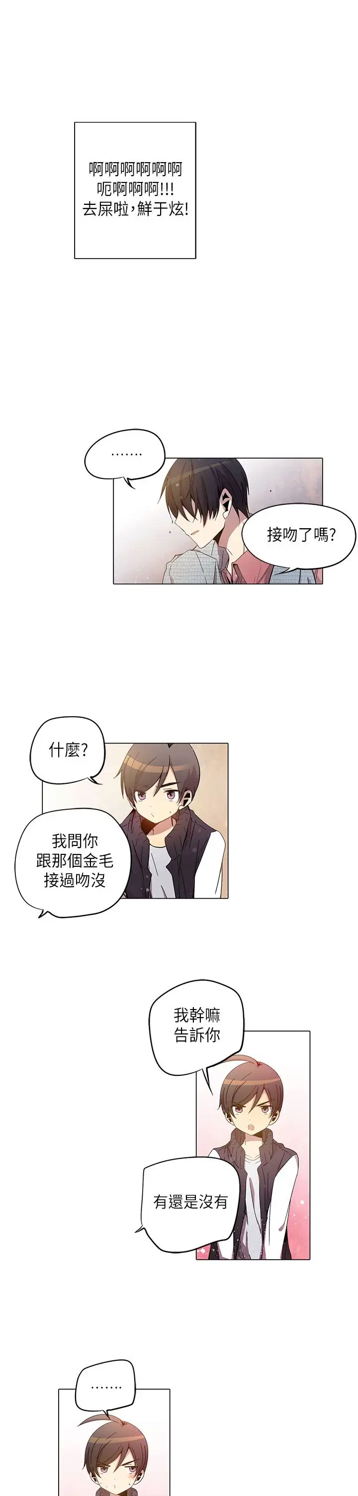 重考生也要恋爱第24话