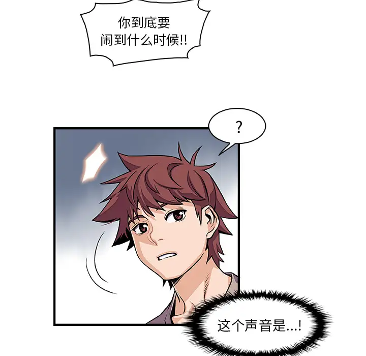 你和我的小秘密第33话