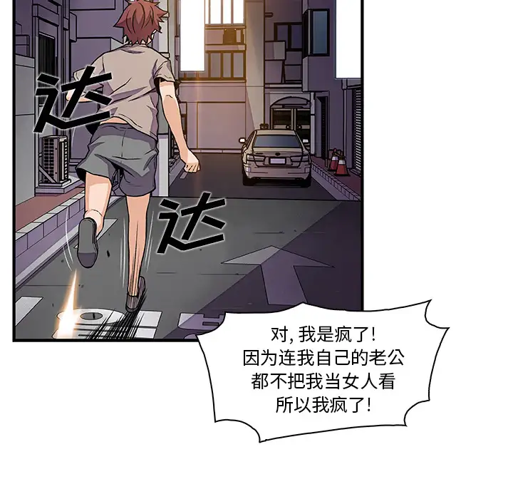 你和我的小秘密第33话