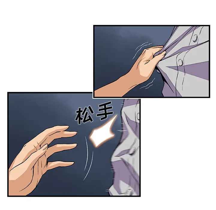 你和我的小秘密第33话