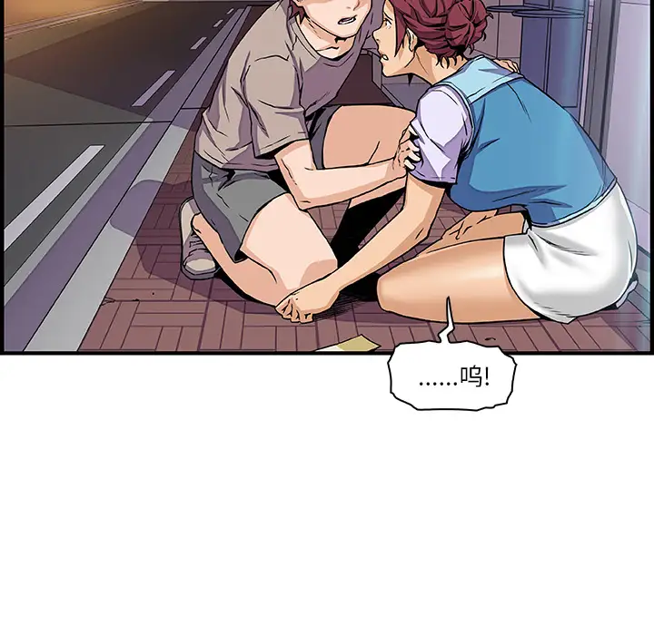 你和我的小秘密第33话